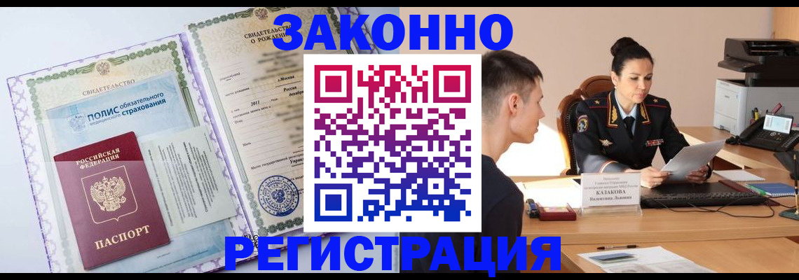 прописка в квартире в Рязани