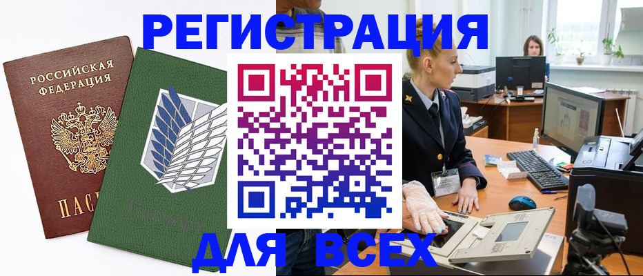 прописка штамп в Рязани