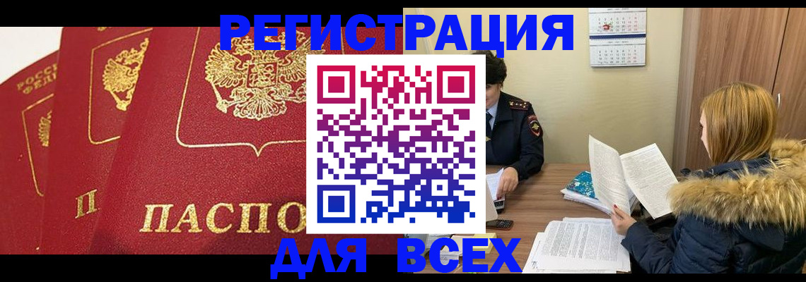 миграционный учет в Рязани
