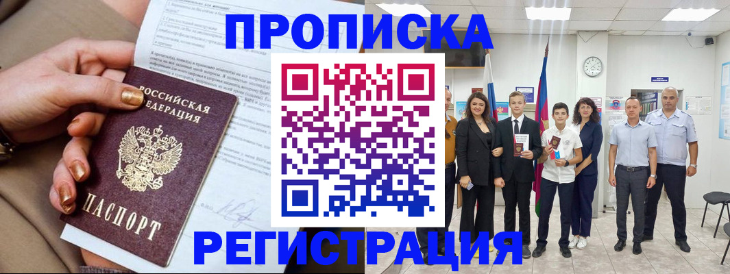 прописка поиск в Рязани