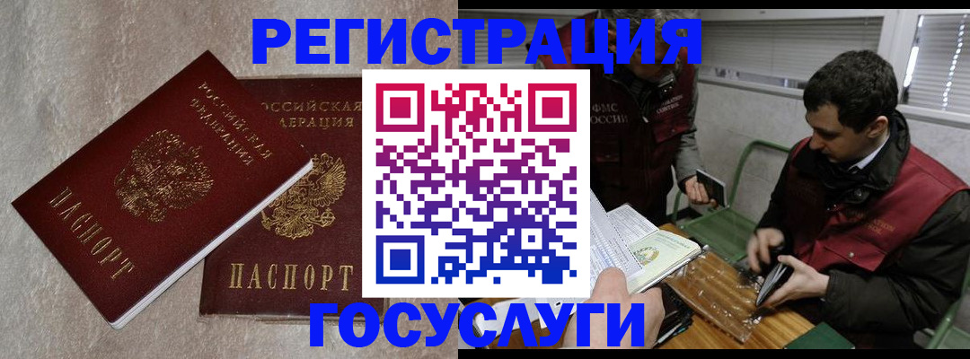 прописка ребенка в Рязани